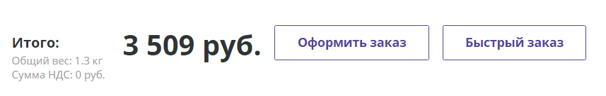 Быстрый зака